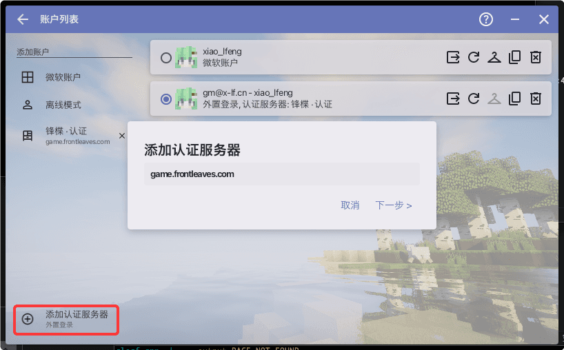打开账户管理