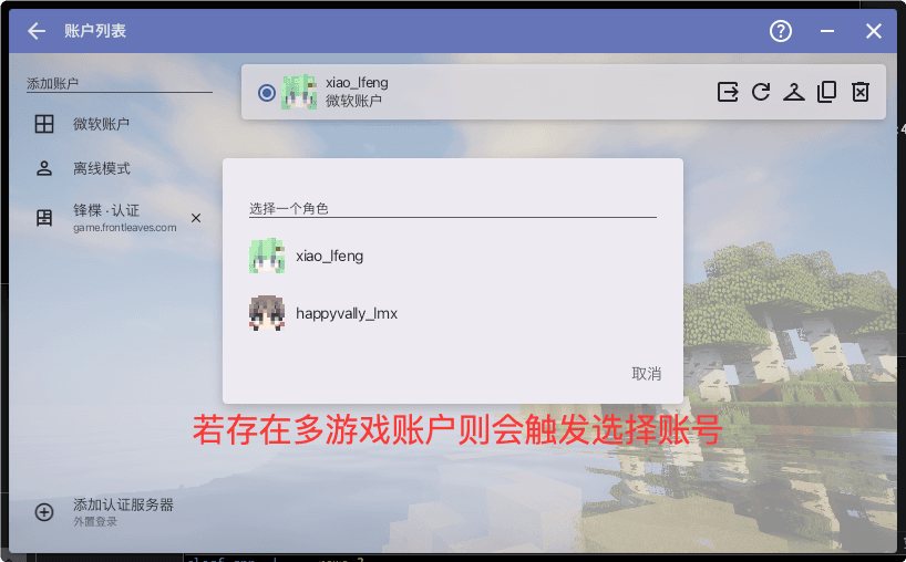 登录账户