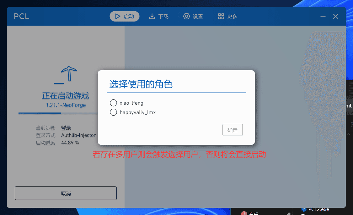 选择角色